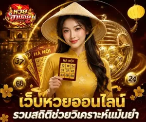 หวย Hanoi