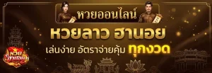 หวย ฮานอย ค่ะ โปรโมชั่น