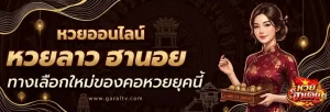 หวย ฮานอย ค่ะ ทางเข้า